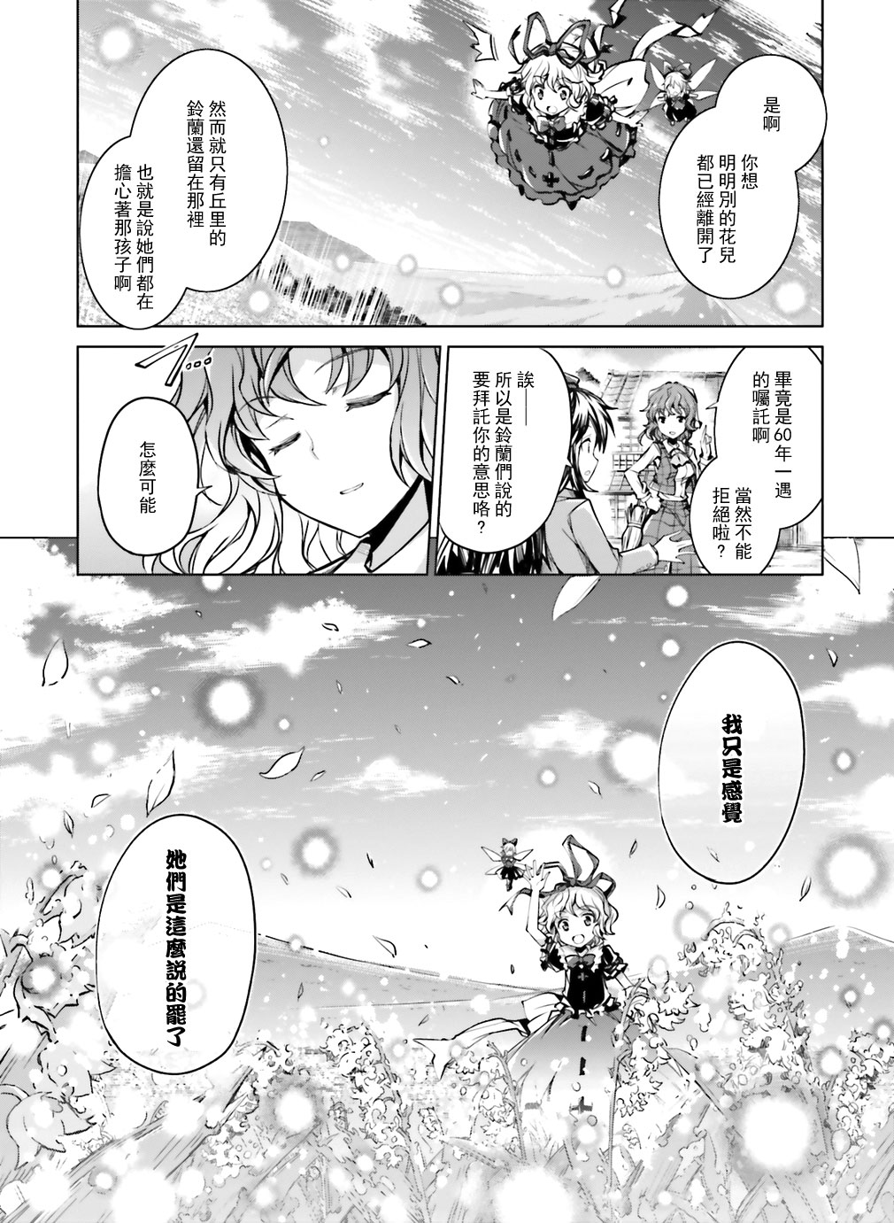 《解放人偶stage1》漫画最新章节第1话免费下拉式在线观看章节第【13】张图片