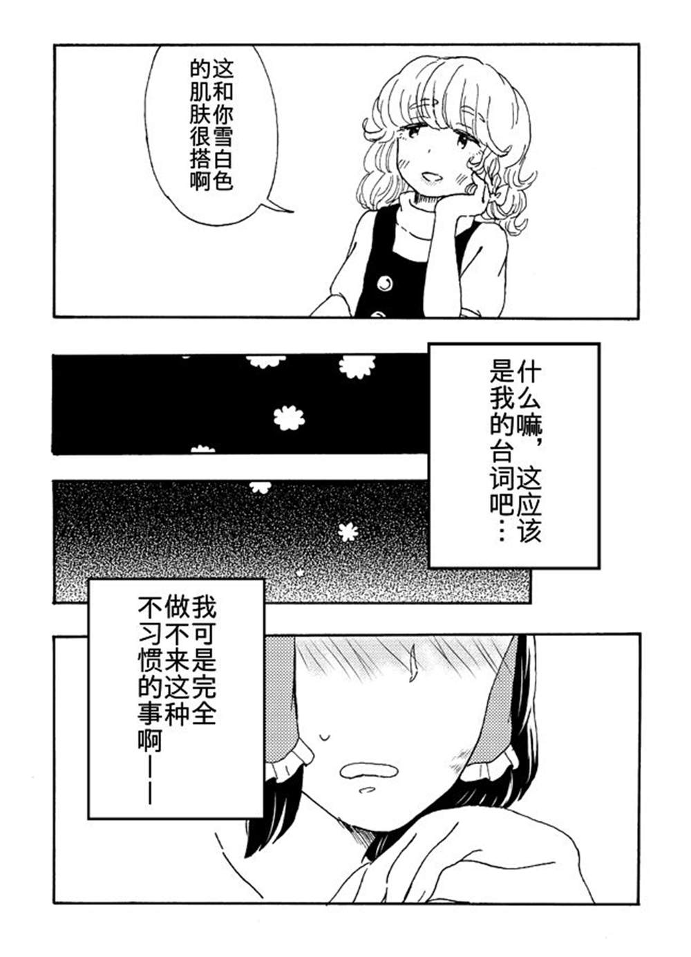 《点点》漫画最新章节第1话免费下拉式在线观看章节第【13】张图片