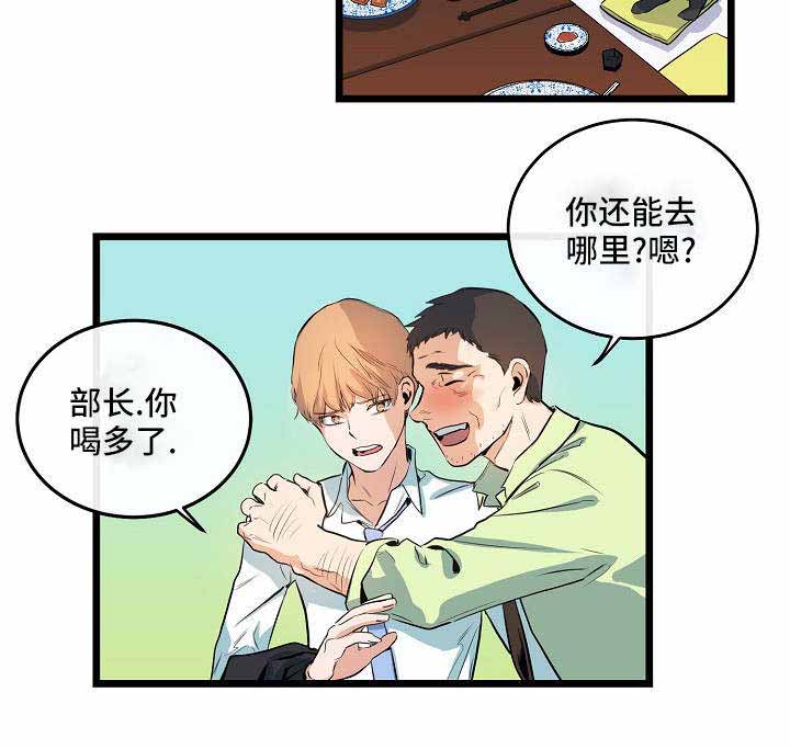 《悲伤的妹妹》漫画最新章节第34话免费下拉式在线观看章节第【17】张图片