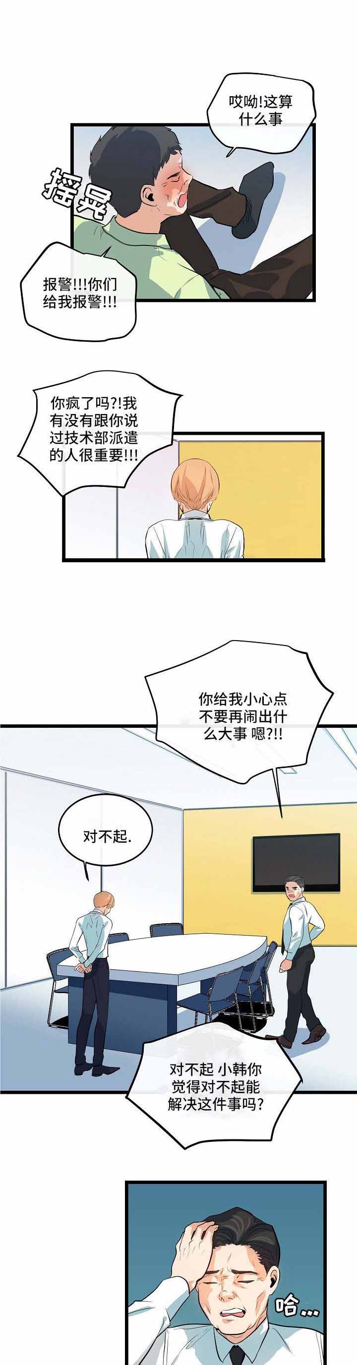 《悲伤的妹妹》漫画最新章节第35话免费下拉式在线观看章节第【1】张图片