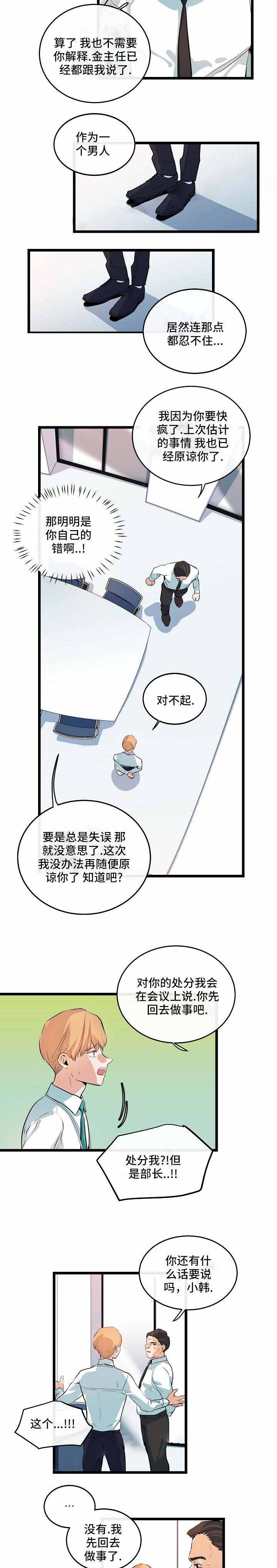 《悲伤的妹妹》漫画最新章节第35话免费下拉式在线观看章节第【3】张图片