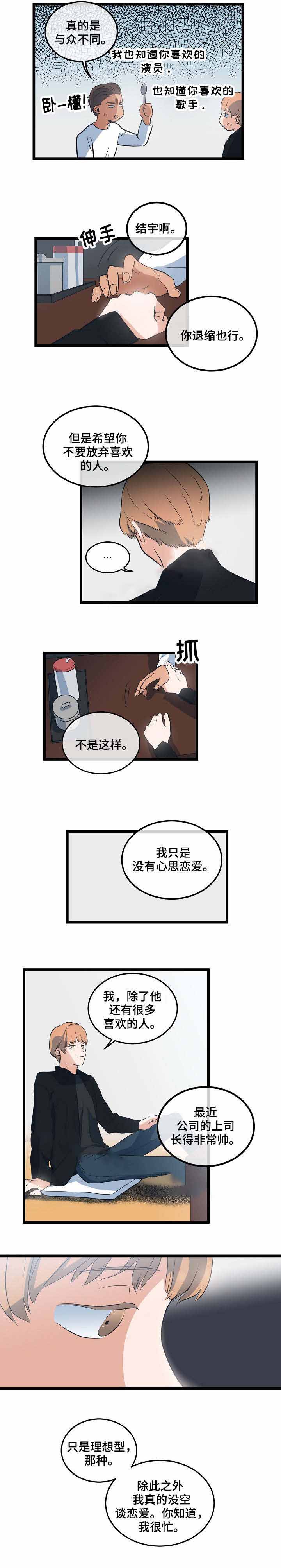 《悲伤的妹妹》漫画最新章节第10话免费下拉式在线观看章节第【11】张图片