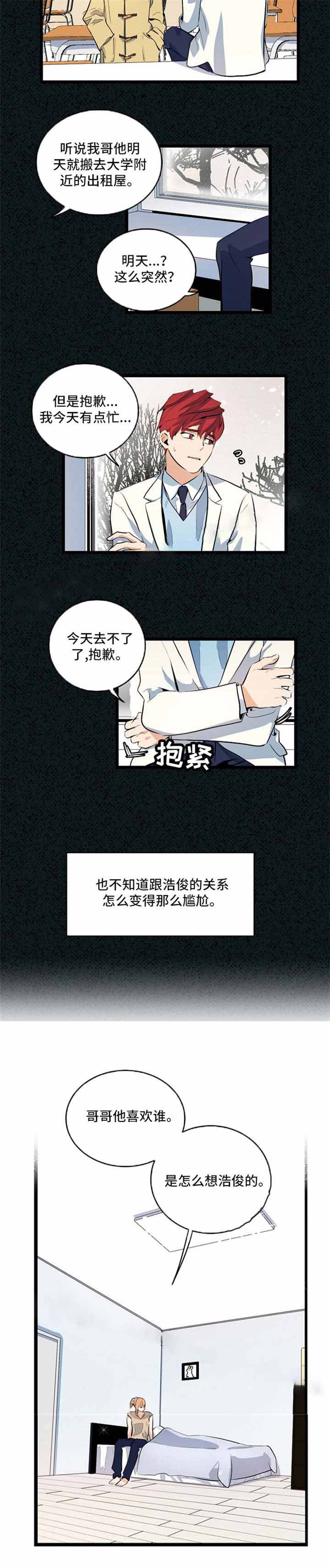 《悲伤的妹妹》漫画最新章节第28话免费下拉式在线观看章节第【9】张图片