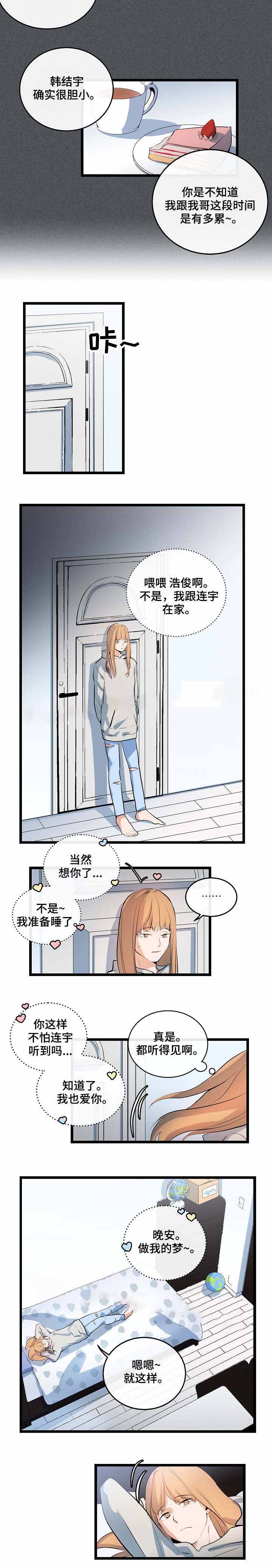 《悲伤的妹妹》漫画最新章节第19话免费下拉式在线观看章节第【13】张图片