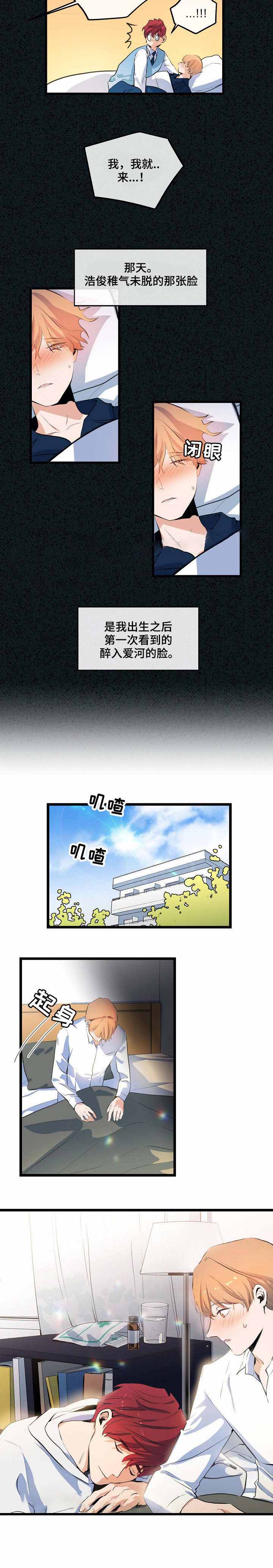 《悲伤的妹妹》漫画最新章节第16话免费下拉式在线观看章节第【9】张图片