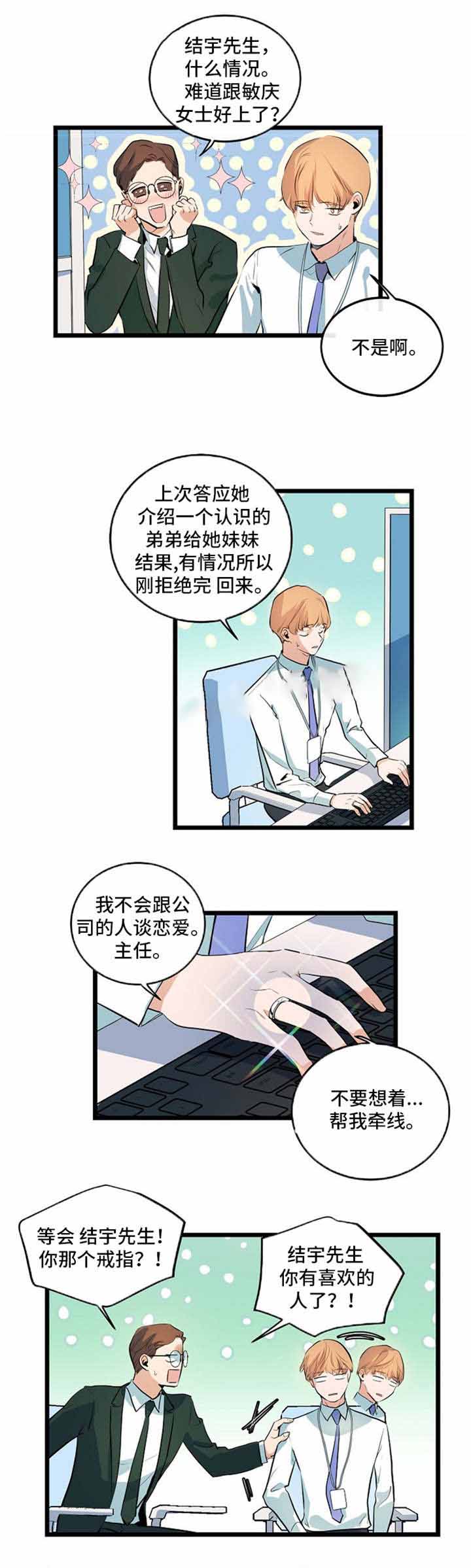 《悲伤的妹妹》漫画最新章节第31话免费下拉式在线观看章节第【5】张图片