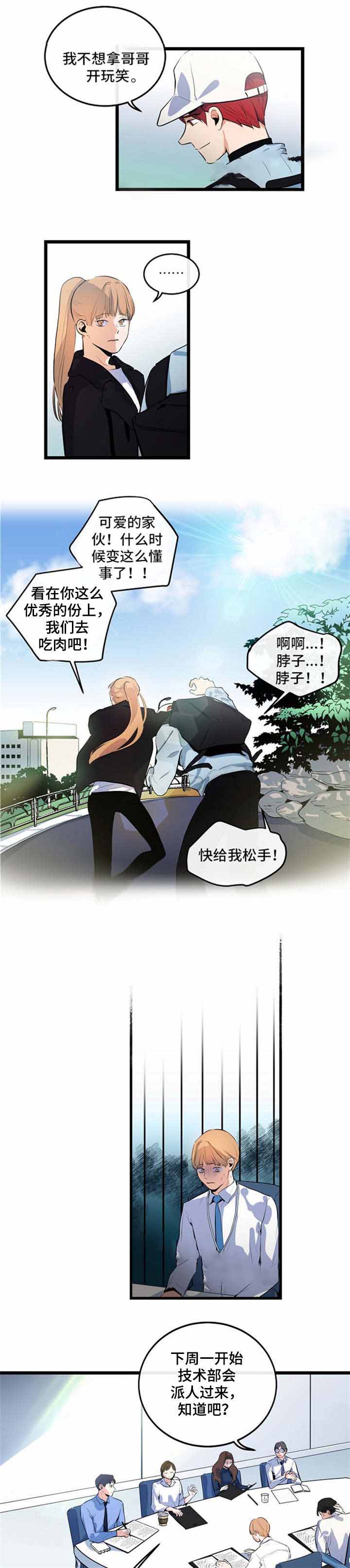 《悲伤的妹妹》漫画最新章节第21话免费下拉式在线观看章节第【7】张图片