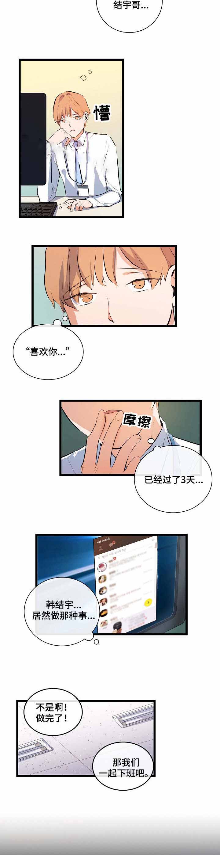 《悲伤的妹妹》漫画最新章节第13话免费下拉式在线观看章节第【9】张图片