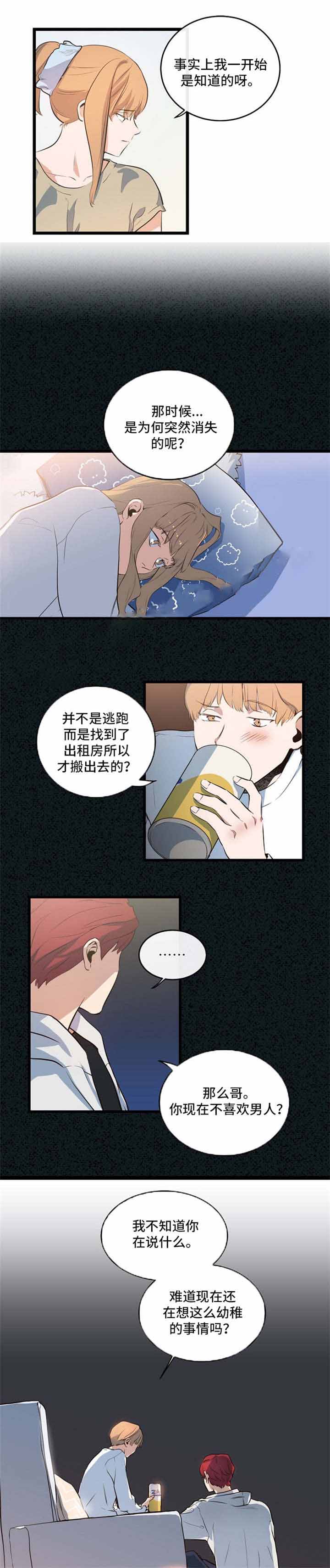 《悲伤的妹妹》漫画最新章节第28话免费下拉式在线观看章节第【11】张图片