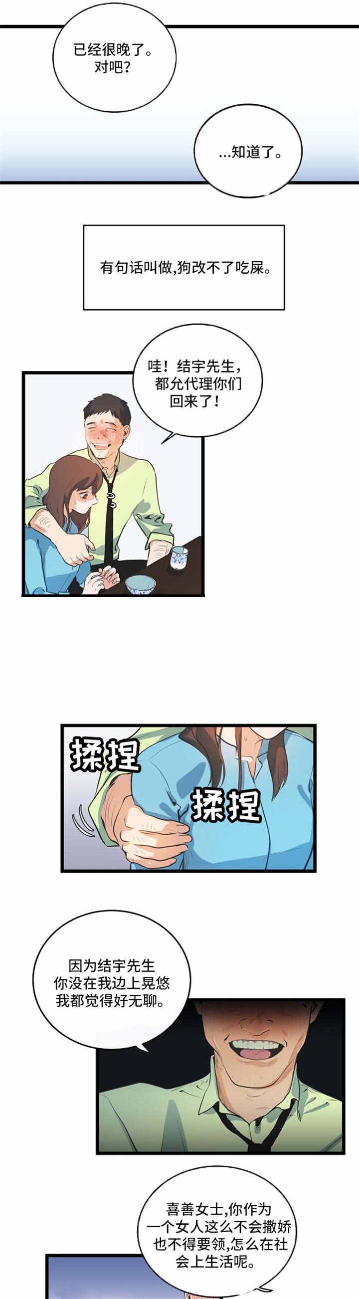 《悲伤的妹妹》漫画最新章节第34话免费下拉式在线观看章节第【9】张图片