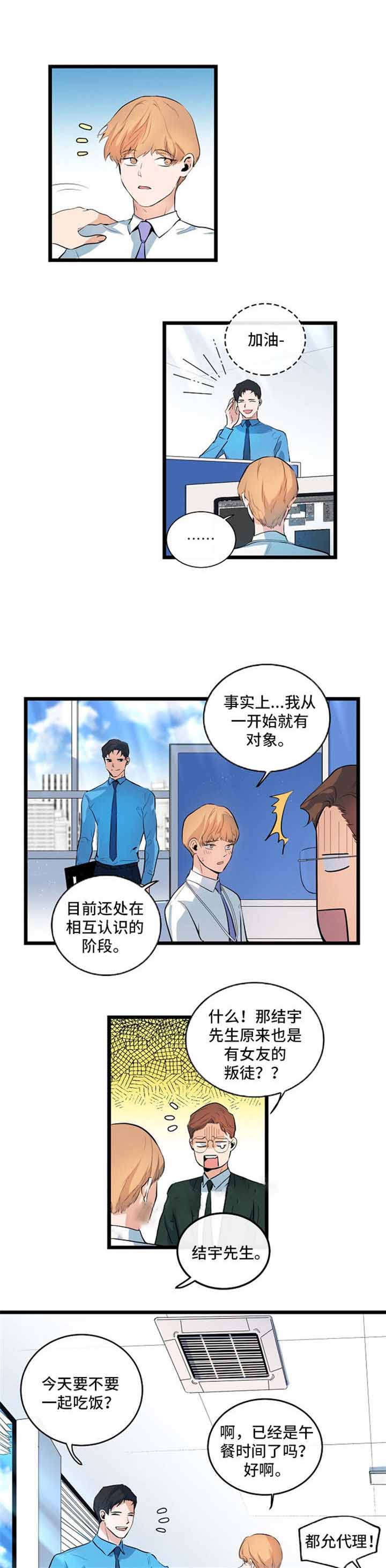 《悲伤的妹妹》漫画最新章节第31话免费下拉式在线观看章节第【7】张图片