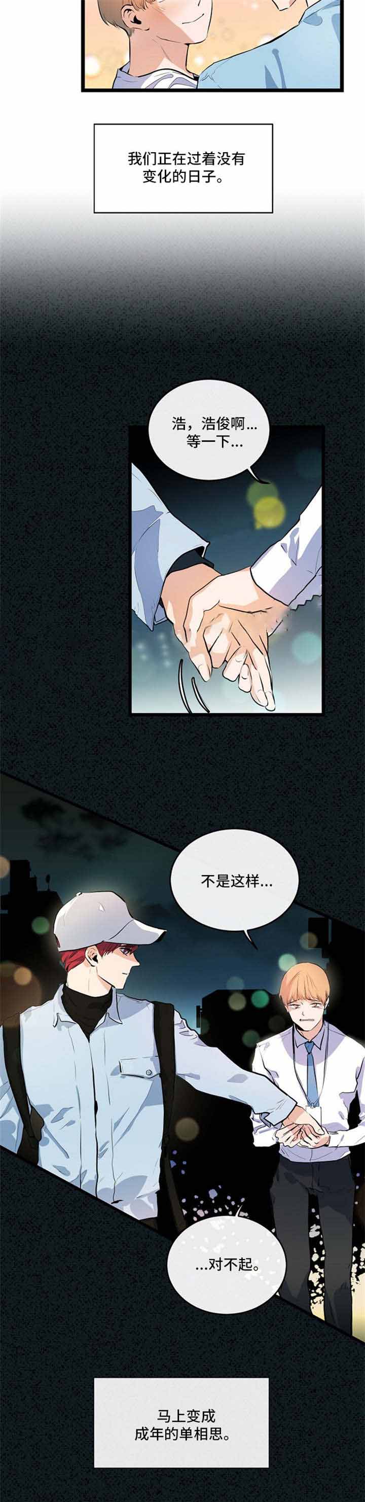 《悲伤的妹妹》漫画最新章节第23话免费下拉式在线观看章节第【5】张图片