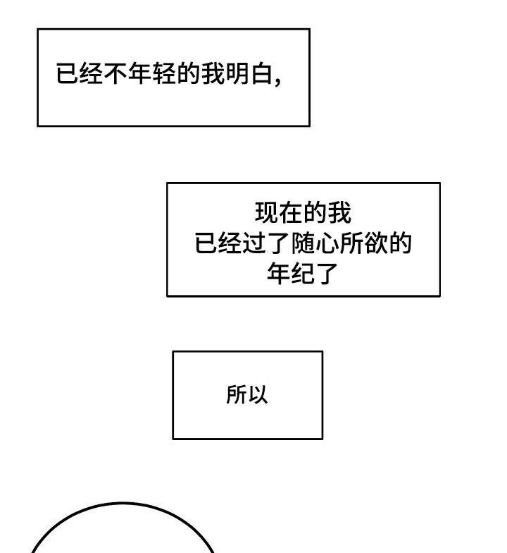 《悲伤的妹妹》漫画最新章节第6话免费下拉式在线观看章节第【1】张图片