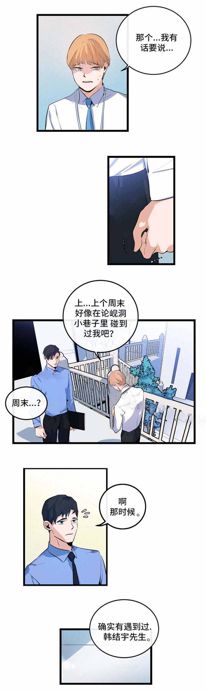 《悲伤的妹妹》漫画最新章节第21话免费下拉式在线观看章节第【13】张图片