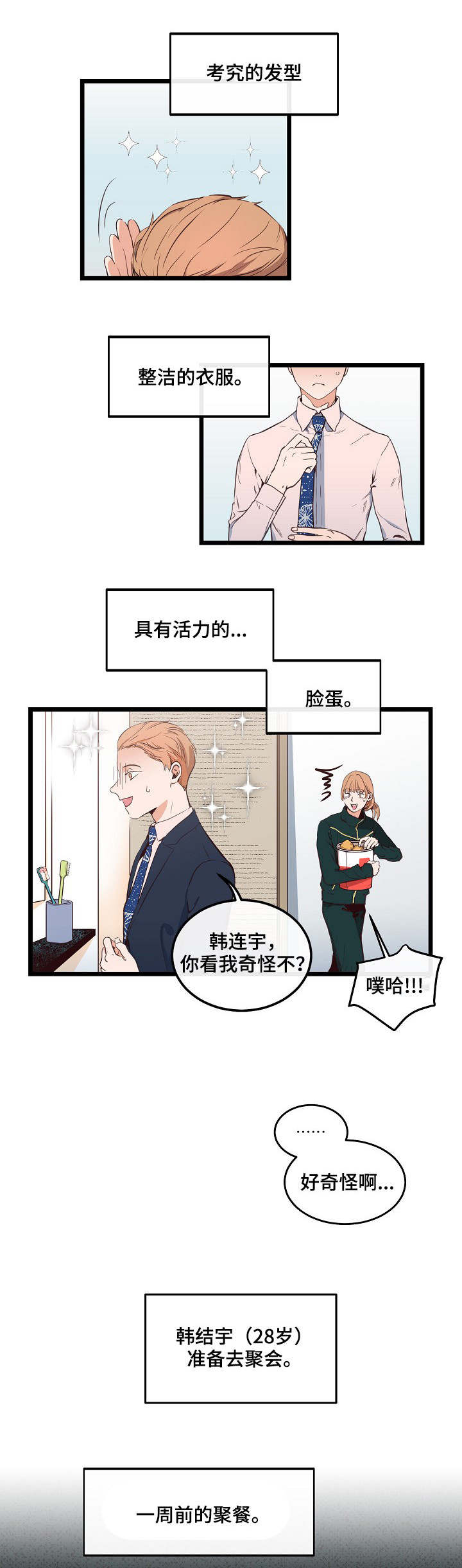 《悲伤的妹妹》漫画最新章节第5话免费下拉式在线观看章节第【7】张图片