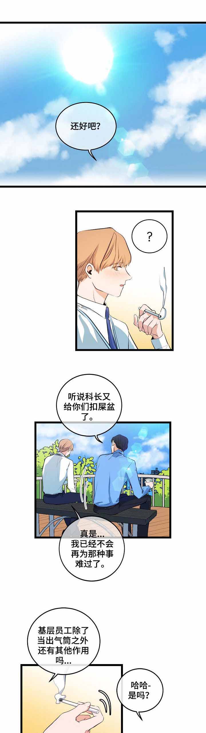 《悲伤的妹妹》漫画最新章节第14话免费下拉式在线观看章节第【13】张图片