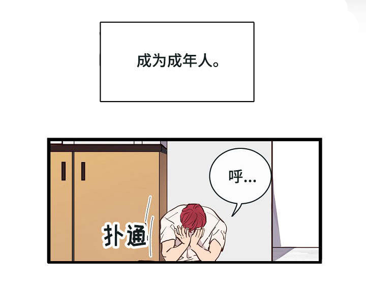 《悲伤的妹妹》漫画最新章节第2话免费下拉式在线观看章节第【3】张图片