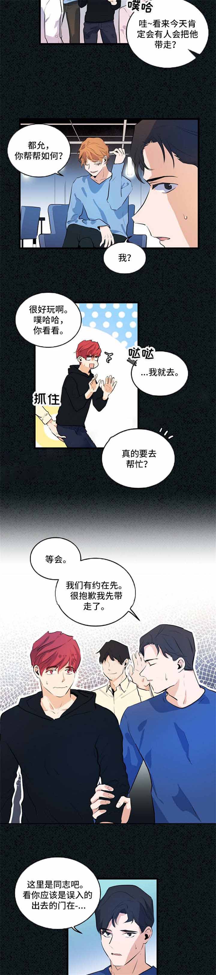 《悲伤的妹妹》漫画最新章节第25话免费下拉式在线观看章节第【5】张图片