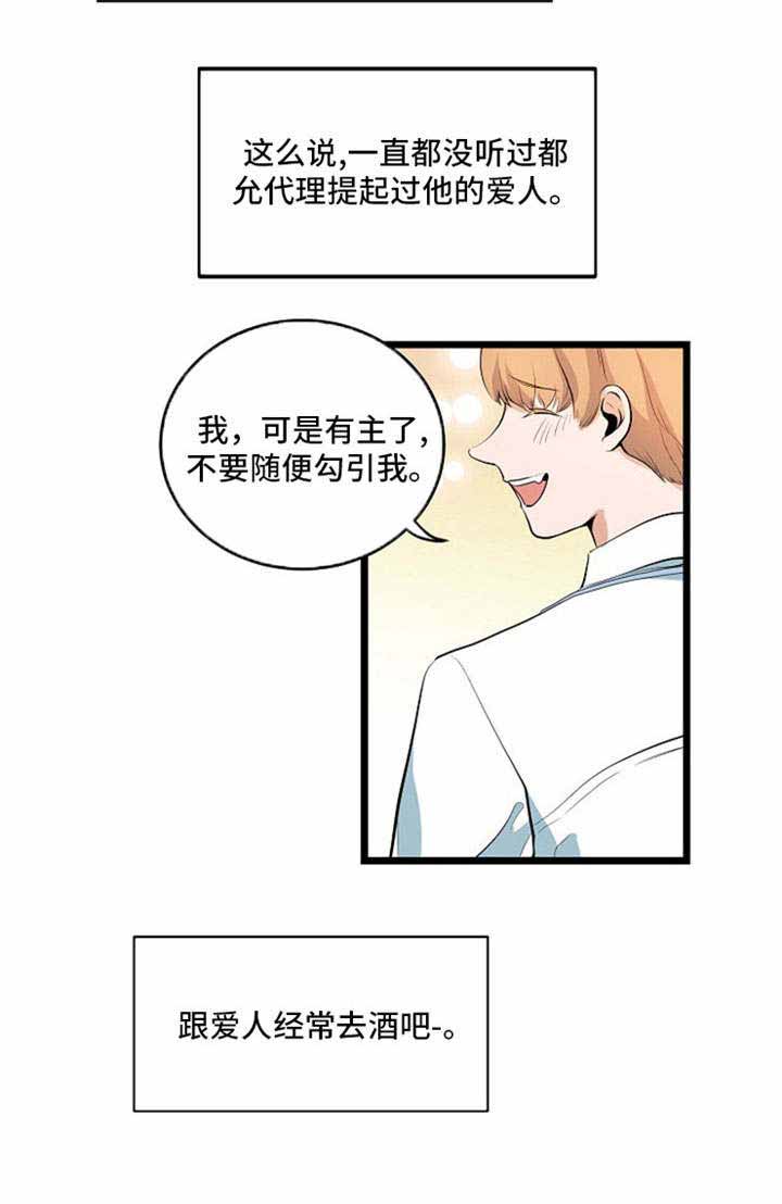 《悲伤的妹妹》漫画最新章节第31话免费下拉式在线观看章节第【13】张图片