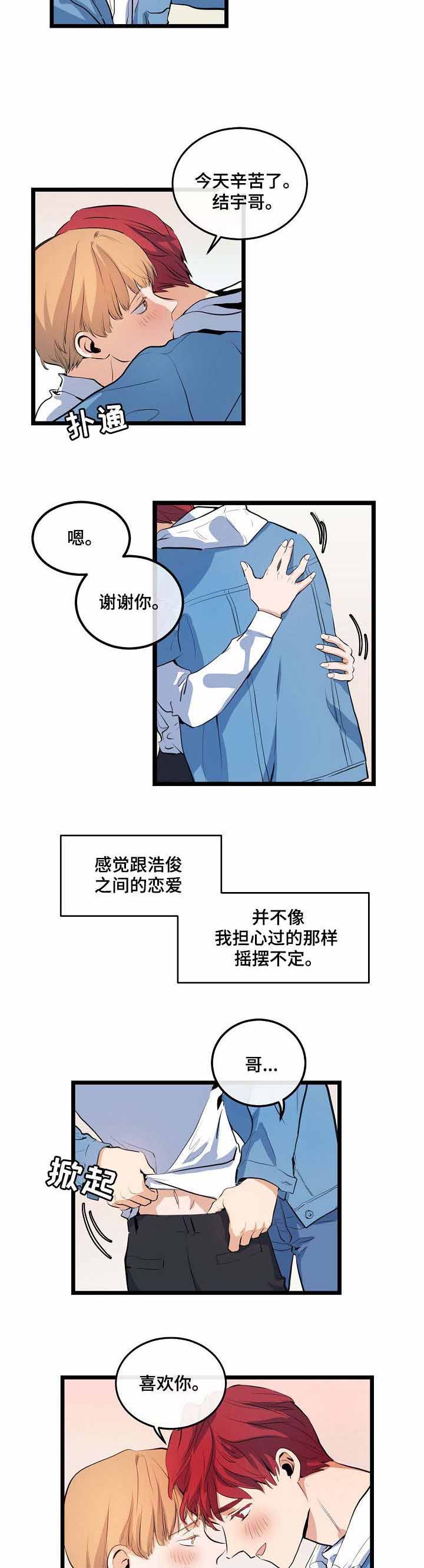 《悲伤的妹妹》漫画最新章节第18话免费下拉式在线观看章节第【3】张图片