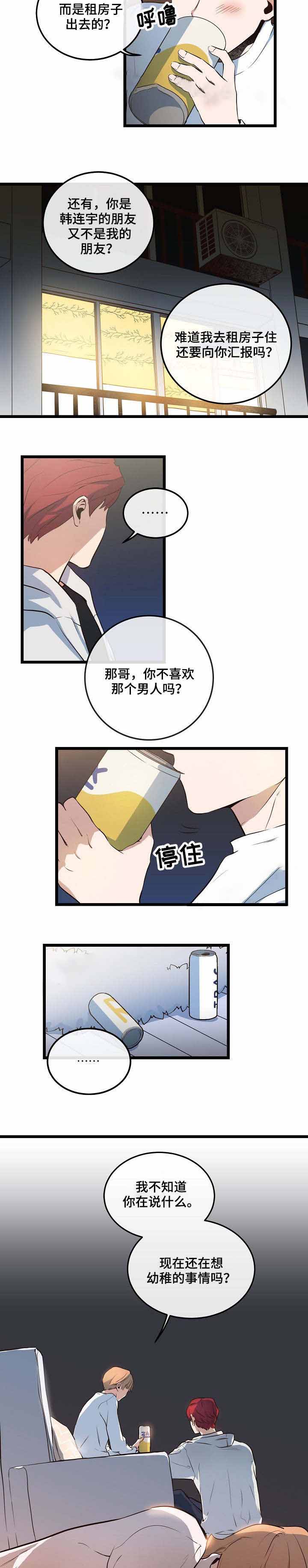 《悲伤的妹妹》漫画最新章节第8话免费下拉式在线观看章节第【11】张图片