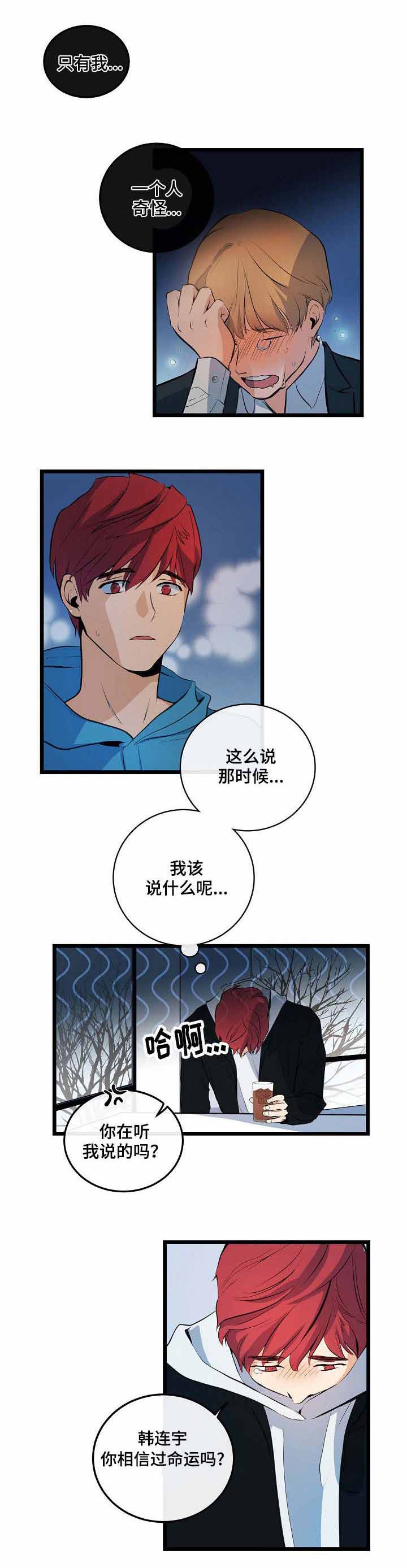 《悲伤的妹妹》漫画最新章节第14话免费下拉式在线观看章节第【19】张图片