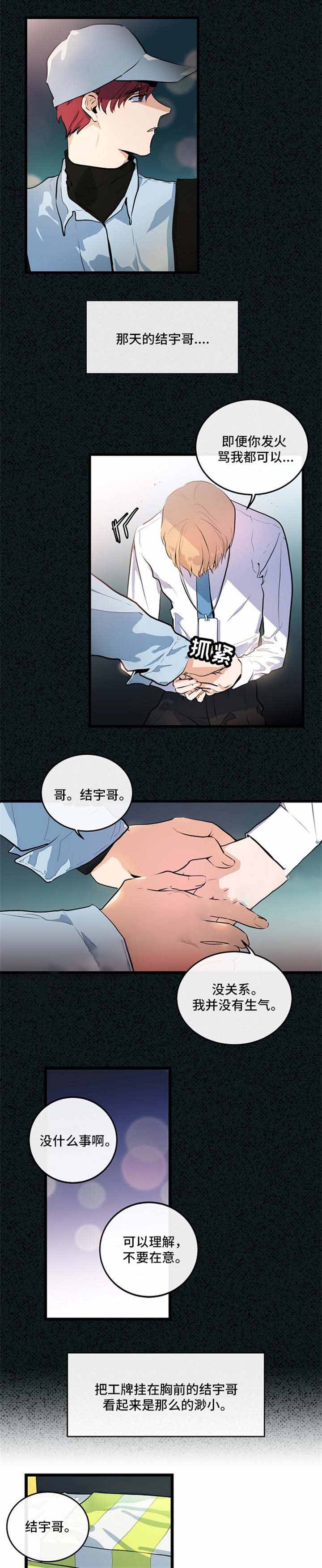 《悲伤的妹妹》漫画最新章节第23话免费下拉式在线观看章节第【7】张图片