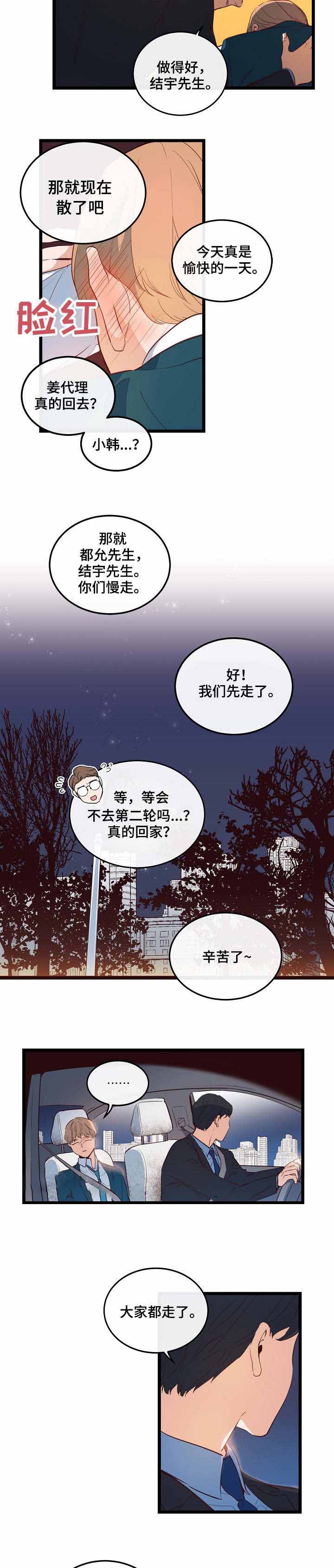 《悲伤的妹妹》漫画最新章节第6话免费下拉式在线观看章节第【7】张图片