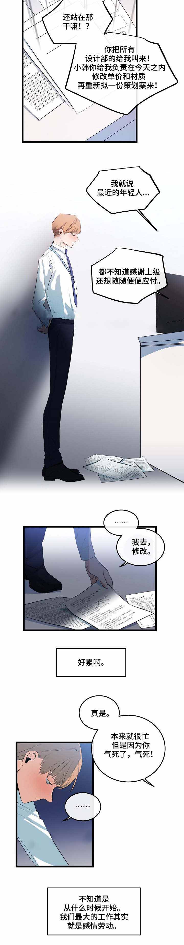 《悲伤的妹妹》漫画最新章节第14话免费下拉式在线观看章节第【11】张图片