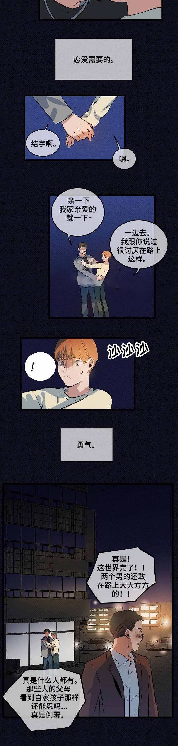 《悲伤的妹妹》漫画最新章节第11话免费下拉式在线观看章节第【13】张图片