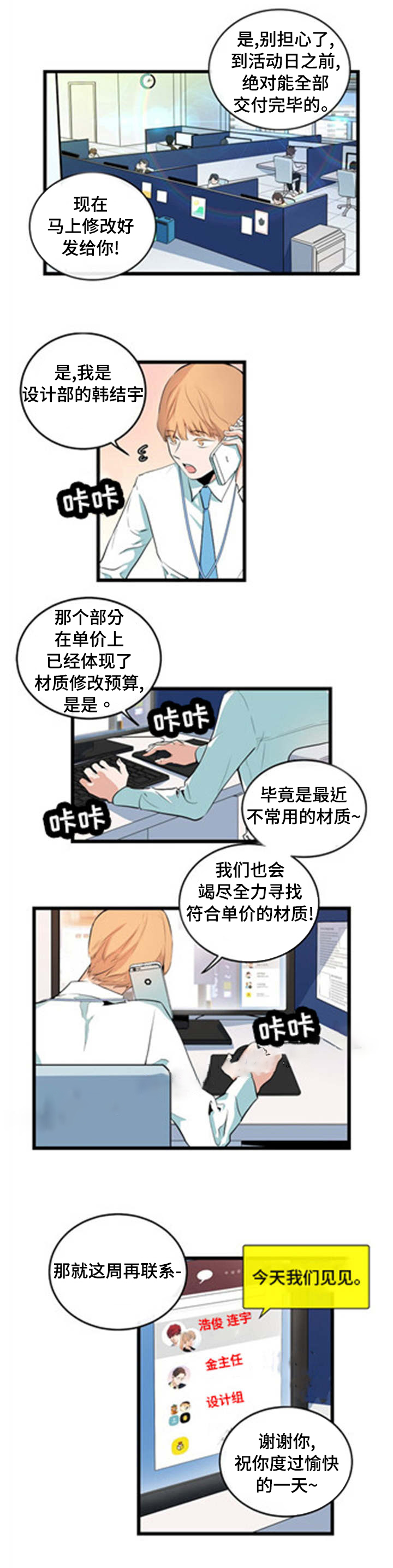 《悲伤的妹妹》漫画最新章节第29话免费下拉式在线观看章节第【1】张图片