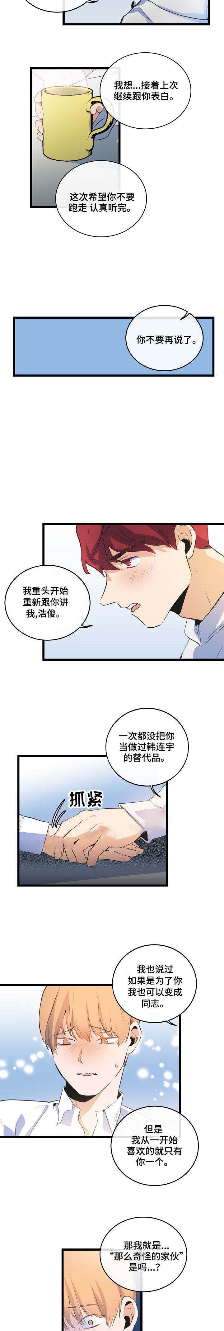 《悲伤的妹妹》漫画最新章节第16话免费下拉式在线观看章节第【13】张图片