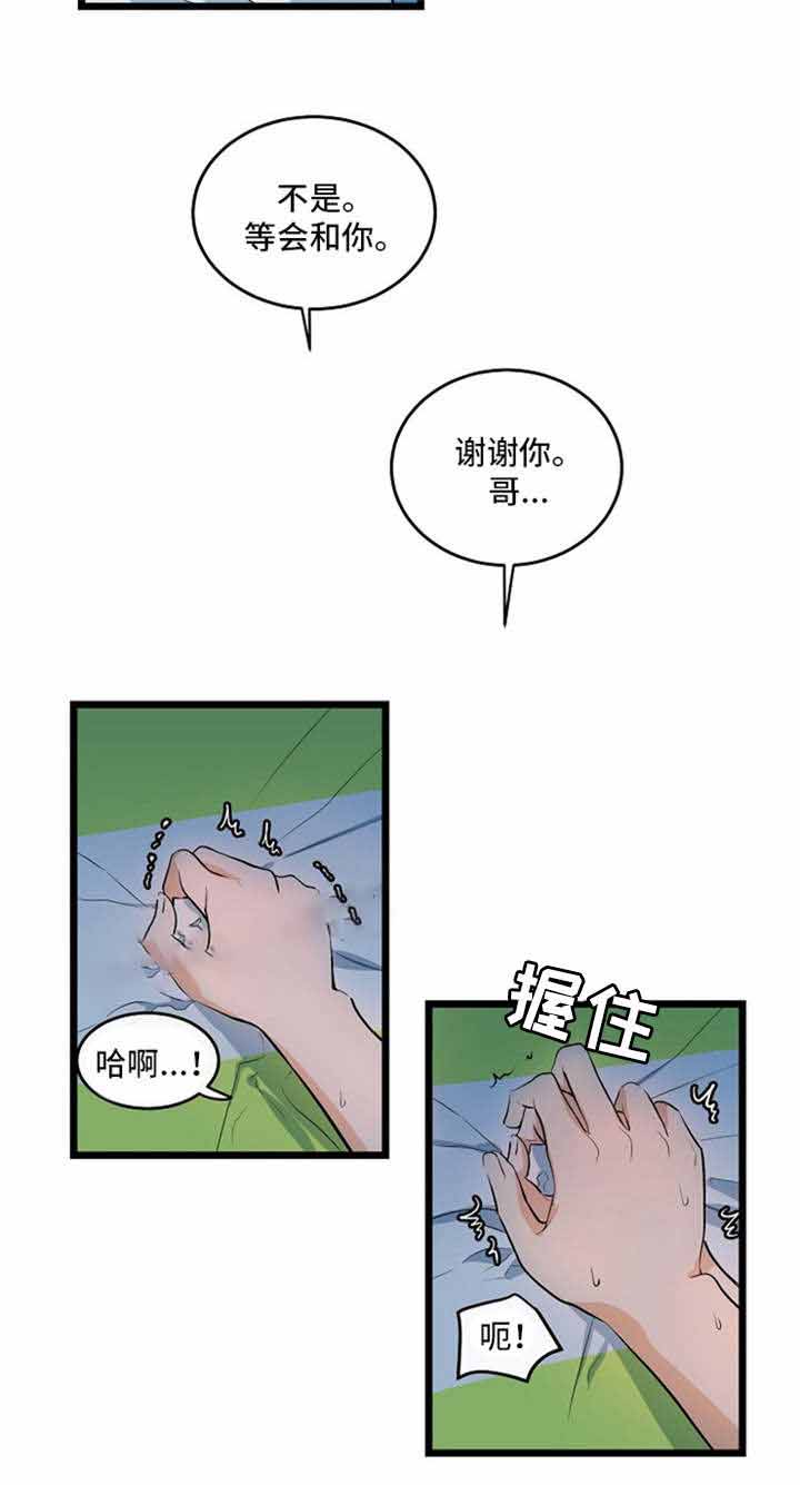 《悲伤的妹妹》漫画最新章节第30话免费下拉式在线观看章节第【7】张图片