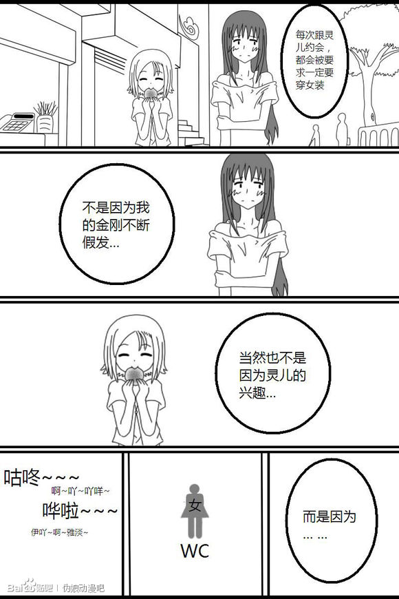 《一些小内涵》漫画最新章节1-13免费下拉式在线观看章节第【2】张图片