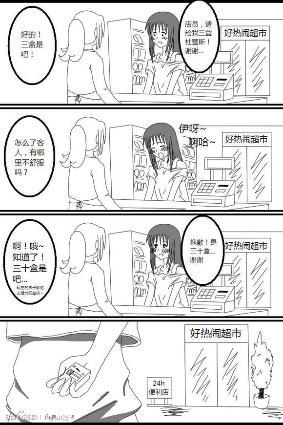 《一些小内涵》漫画最新章节1-13免费下拉式在线观看章节第【5】张图片