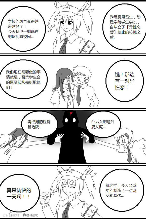 《一些小内涵》漫画最新章节1-13免费下拉式在线观看章节第【13】张图片