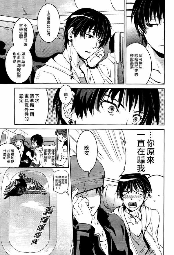 《鬼灯的冷彻同人【鬼白】》漫画最新章节第1话免费下拉式在线观看章节第【36】张图片