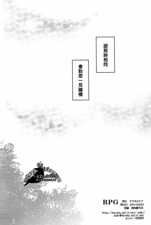 《鬼灯的冷彻同人【鬼白】》漫画最新章节第1话免费下拉式在线观看章节第【39】张图片