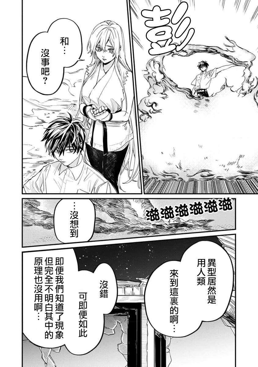 《从异界回来的奔四白领回到17岁的时候开无双》漫画最新章节第5话免费下拉式在线观看章节第【25】张图片