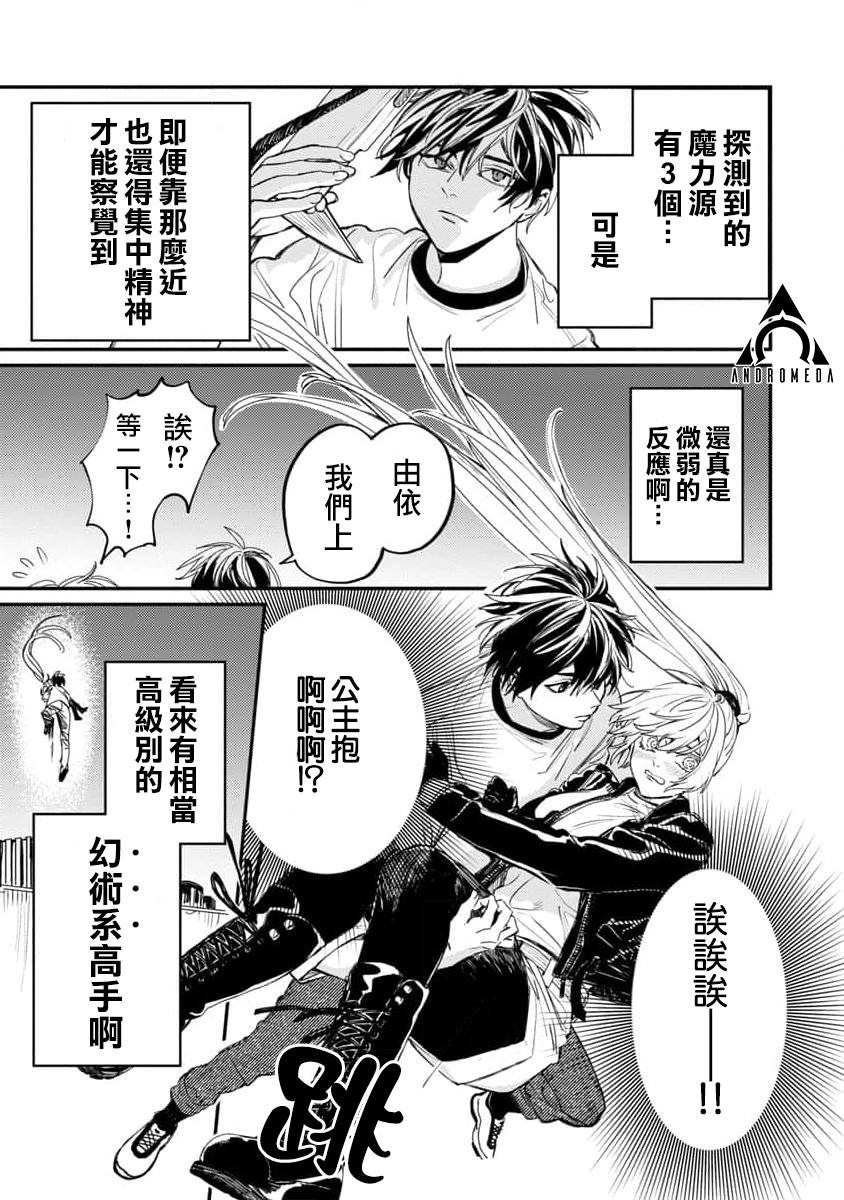 《从异界回来的奔四白领回到17岁的时候开无双》漫画最新章节第6话免费下拉式在线观看章节第【11】张图片