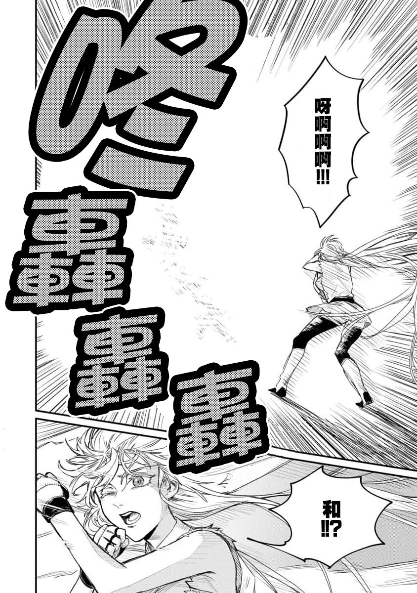 《从异界回来的奔四白领回到17岁的时候开无双》漫画最新章节第5话免费下拉式在线观看章节第【8】张图片