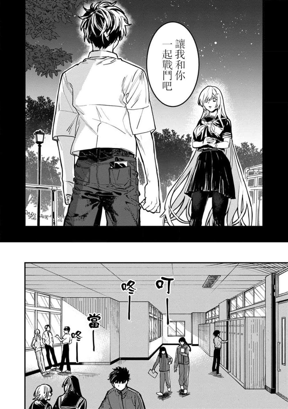 《从异界回来的奔四白领回到17岁的时候开无双》漫画最新章节第3话免费下拉式在线观看章节第【10】张图片