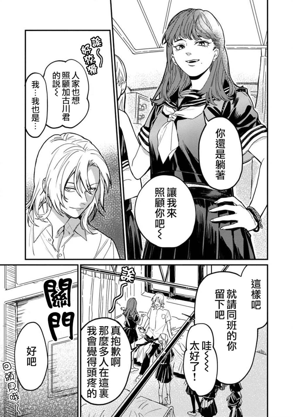 《从异界回来的奔四白领回到17岁的时候开无双》漫画最新章节第4话免费下拉式在线观看章节第【9】张图片