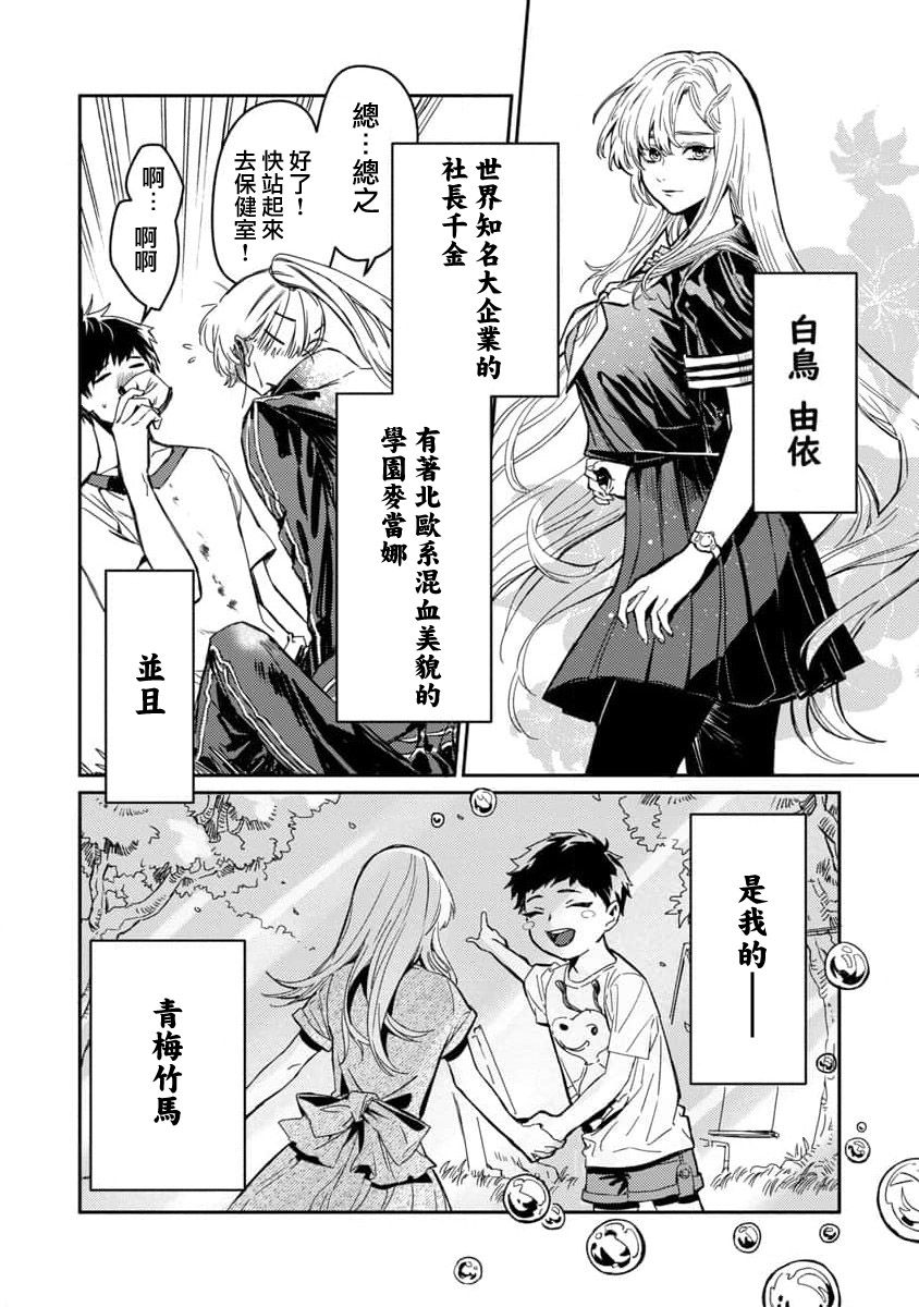 《从异界回来的奔四白领回到17岁的时候开无双》漫画最新章节第1话免费下拉式在线观看章节第【24】张图片