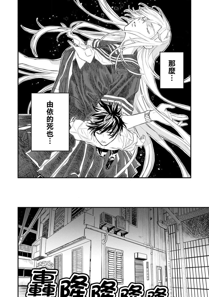 《从异界回来的奔四白领回到17岁的时候开无双》漫画最新章节第5话免费下拉式在线观看章节第【29】张图片