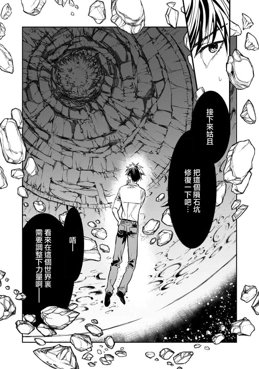 《从异界回来的奔四白领回到17岁的时候开无双》漫画最新章节第1话免费下拉式在线观看章节第【42】张图片