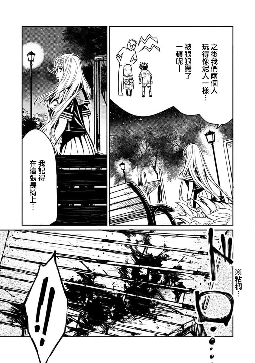 《从异界回来的奔四白领回到17岁的时候开无双》漫画最新章节第1话免费下拉式在线观看章节第【45】张图片