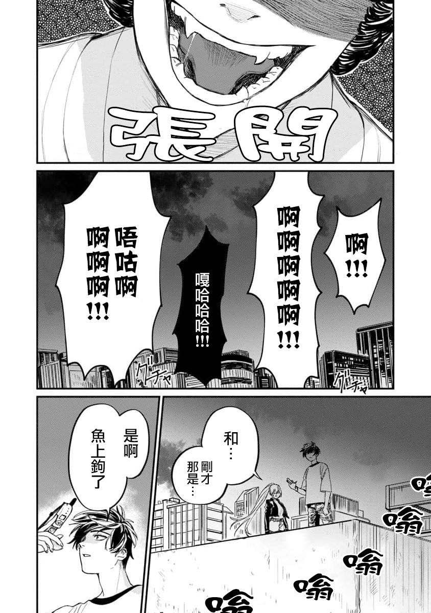 《从异界回来的奔四白领回到17岁的时候开无双》漫画最新章节第6话免费下拉式在线观看章节第【10】张图片