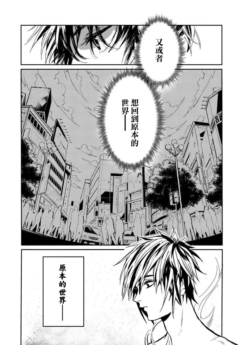 《从异界回来的奔四白领回到17岁的时候开无双》漫画最新章节第1话免费下拉式在线观看章节第【10】张图片