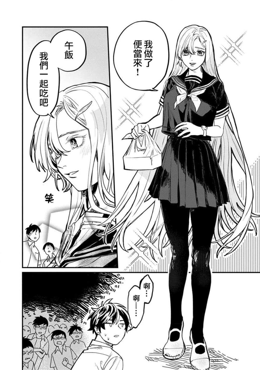 《从异界回来的奔四白领回到17岁的时候开无双》漫画最新章节第3话免费下拉式在线观看章节第【12】张图片